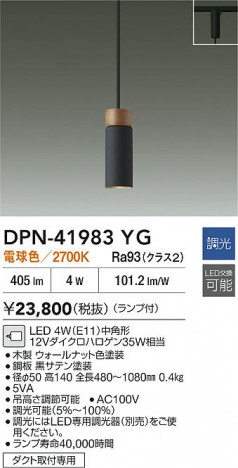 ʼ̿|DAIKO ŵ LEDڥ DPN-41983YG