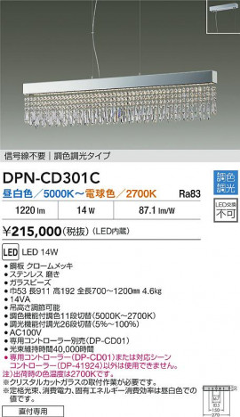ʼ̿|DAIKO ŵ LEDڥ DPN-CD301C