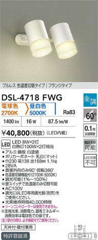 ʼ̿|DAIKO ŵ LEDإݥåȥ饤 DSL-4718FWG