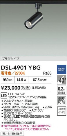 ʼ̿|DAIKO ŵ LEDݥåȥ饤 DSL-4901YBG