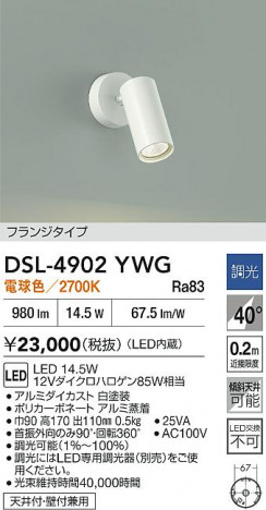 ʼ̿|DAIKO ŵ LEDݥåȥ饤 DSL-4902YWG