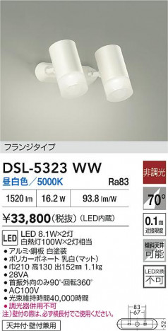 ʼ̿|DAIKO ŵ LEDݥåȥ饤 DSL-5323WW