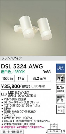 ʼ̿|DAIKO ŵ LEDݥåȥ饤 DSL-5324AWG