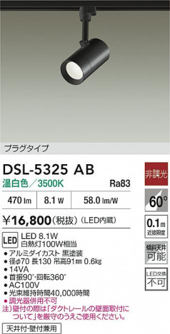 ʼ̿|DAIKO ŵ LEDݥåȥ饤 DSL-5325AB