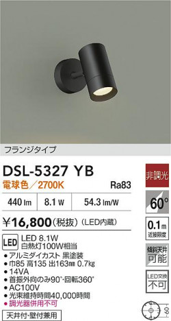 ʼ̿|DAIKO ŵ LEDݥåȥ饤 DSL-5327YB