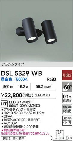 ʼ̿|DAIKO ŵ LEDݥåȥ饤 DSL-5329WB