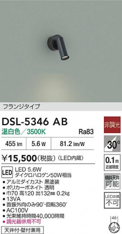 ʼ̿|DAIKO ŵ LEDݥåȥ饤 DSL-5346AB