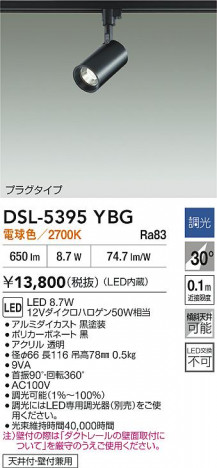ʼ̿|DAIKO ŵ LEDݥåȥ饤 DSL-5395YBG