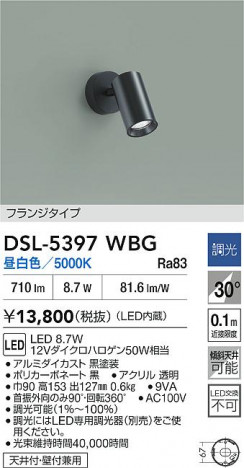 ʼ̿|DAIKO ŵ LEDݥåȥ饤 DSL-5397WBG