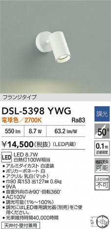 ʼ̿|DAIKO ŵ LEDݥåȥ饤 DSL-5398YWG