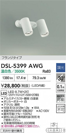 ʼ̿|DAIKO ŵ LEDݥåȥ饤 DSL-5399AWG