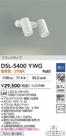 ʼ̿|DAIKO ŵ LEDݥåȥ饤 DSL-5400YWG