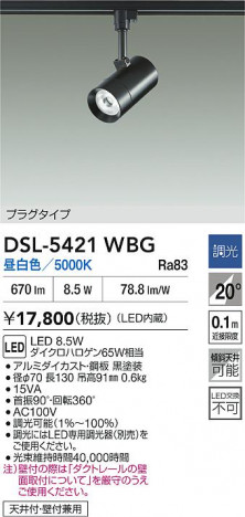 ʼ̿|DAIKO ŵ LEDݥåȥ饤 DSL-5421WBG