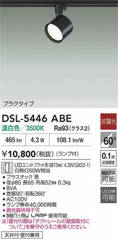 ʼ̿|DAIKO ŵ LEDݥåȥ饤 DSL-5446ABE