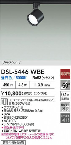 ʼ̿|DAIKO ŵ LEDݥåȥ饤 DSL-5446WBE