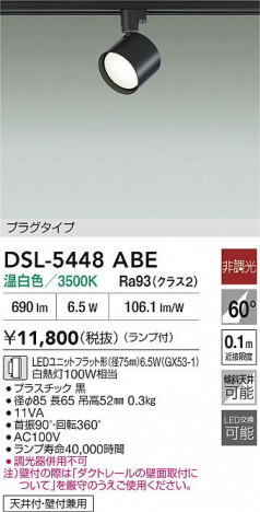 ʼ̿|DAIKO ŵ LEDݥåȥ饤 DSL-5448ABE