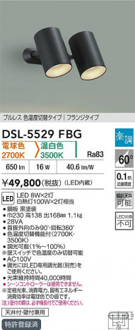 ʼ̿|DAIKO ŵ LEDإݥåȥ饤 DSL-5529FBG