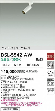 ʼ̿|DAIKO ŵ LEDݥåȥ饤 DSL-5542AW