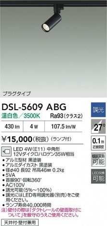 ʼ̿|DAIKO ŵ LEDݥåȥ饤 DSL-5609ABG