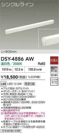 ʼ̿|DAIKO ŵ LEDܾѴ DSY-4886AW