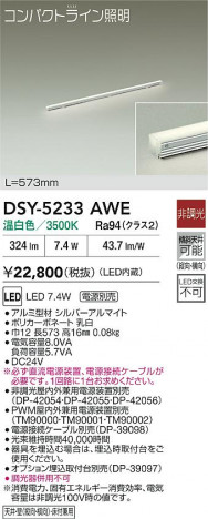 ʼ̿|DAIKO ŵ LEDܾѴ DSY-5233AWE