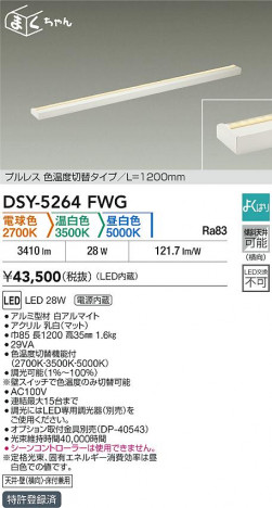 ʼ̿|DAIKO ŵ LEDشܾѴ DSY-5264FWG