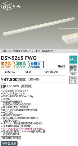 ʼ̿|DAIKO ŵ LEDشܾѴ DSY-5265FWG