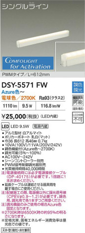 ʼ̿|DAIKO ŵ LEDĴܾѴ DSY-5571FW