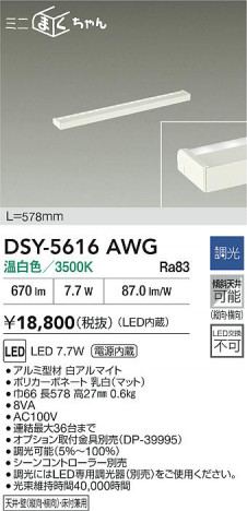 ʼ̿|DAIKO ŵ LEDܾѴ DSY-5616AWG
