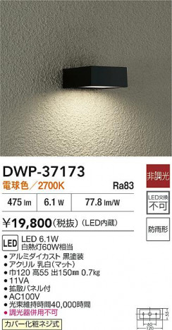 ʼ̿|DAIKO ŵ LEDȥɥ饤 DWP-37173
