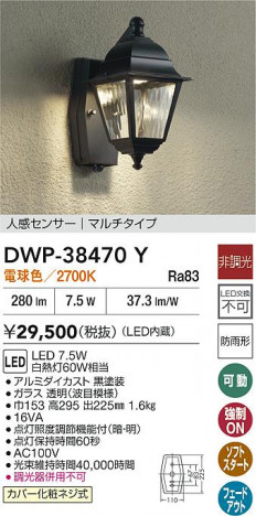ʼ̿|DAIKO ŵ LEDʹ󥵡եȥɥ饤 DWP-38470Y