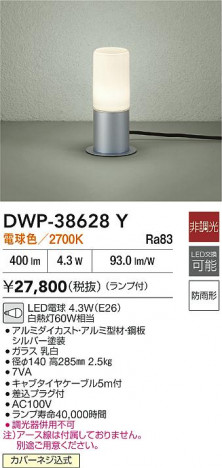 ʼ̿|DAIKO ŵ LEDȥɥץ DWP-38628Y