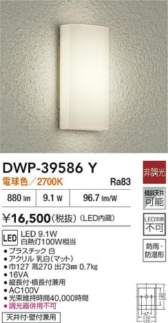 ʼ̿|DAIKO ŵ LEDἼ DWP-39586Y