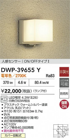ʼ̿|DAIKO ŵ LEDʹ󥵡եȥɥ饤 DWP-39655Y