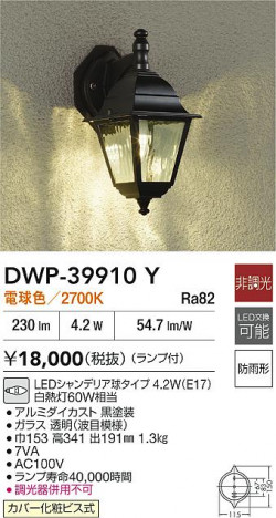 ʼ̿|DAIKO ŵ LEDȥɥ饤 DWP-39910Y