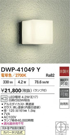 ʼ̿|DAIKO ŵ LEDȥɥ饤 DWP-41049Y