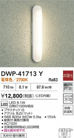 ʼ̿|DAIKO ŵ LEDἼ DWP-41713Y