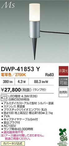 ʼ̿|DAIKO ŵ LEDȥɥץ DWP-41853Y