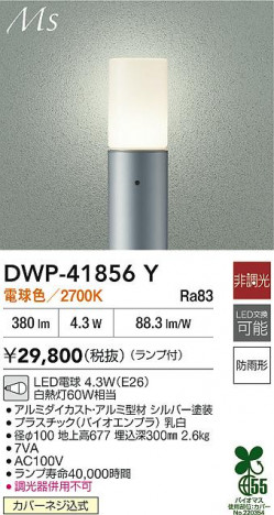 ʼ̿|DAIKO ŵ LEDȥɥݡ DWP-41856Y