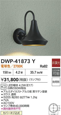 ʼ̿|DAIKO ŵ LEDȥɥ饤 DWP-41873Y