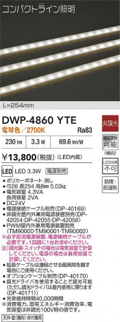 ʼ̿|DAIKO ŵ LEDȥɥ饤 DWP-4860YTE