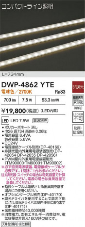 ʼ̿|DAIKO ŵ LEDȥɥ饤 DWP-4862YTE