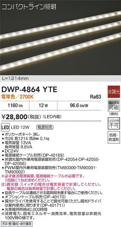 ʼ̿|DAIKO ŵ LEDȥɥ饤 DWP-4864YTE