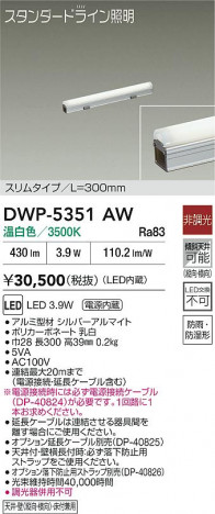 ʼ̿|DAIKO ŵ LEDܾѴ DWP-5351AW