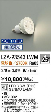 ʼ̿|DAIKO ŵ LEDLED LZA-93543LWM