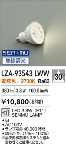 ʼ̿|DAIKO ŵ LEDLED LZA-93543LWW