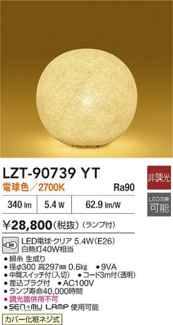 ʼ̿|DAIKO ŵ LED LZT-90739YT