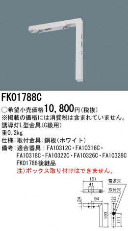 Panasonic ͶƳ FK01788C ᥤ̿