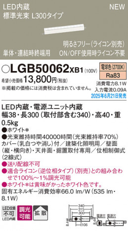 Panasonic ۲ LGB50062XB1 ᥤ̿