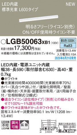 Panasonic ۲ LGB50063XB1 ᥤ̿